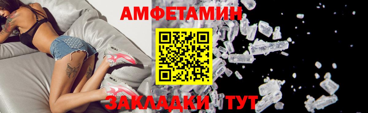 Amphetamine 97% Ялуторовск