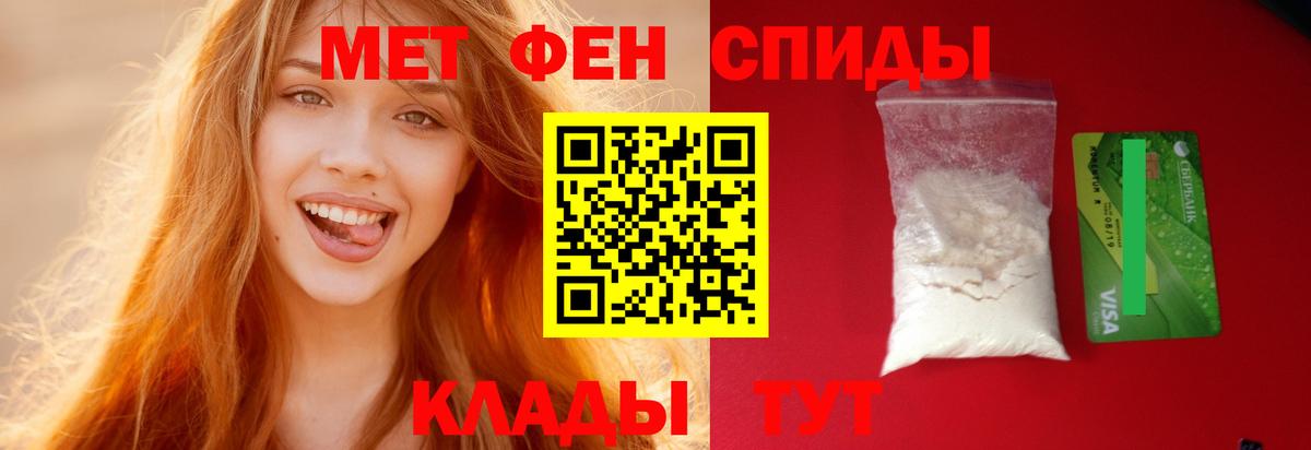 Ялуторовск  АМФЕТАМИН  Вход с VPN  Амфетамин VHQ 