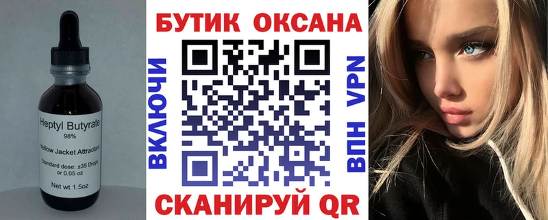 кракен как войти Ялуторовск Бутират буратино
