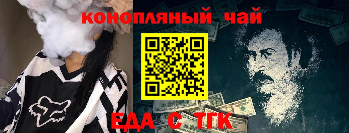 Печенье с ТГК конопля  Вход с VPN  Ялуторовск 