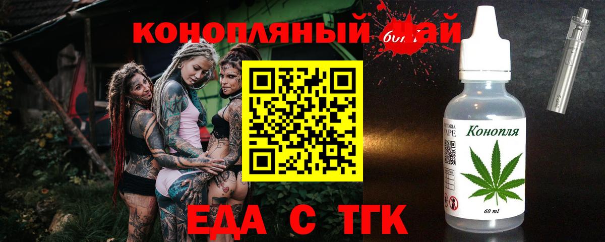 Cannafood конопля Ялуторовск