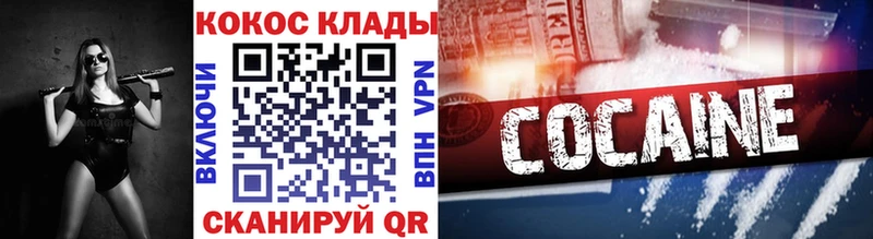COCAIN 98% Ялуторовск
