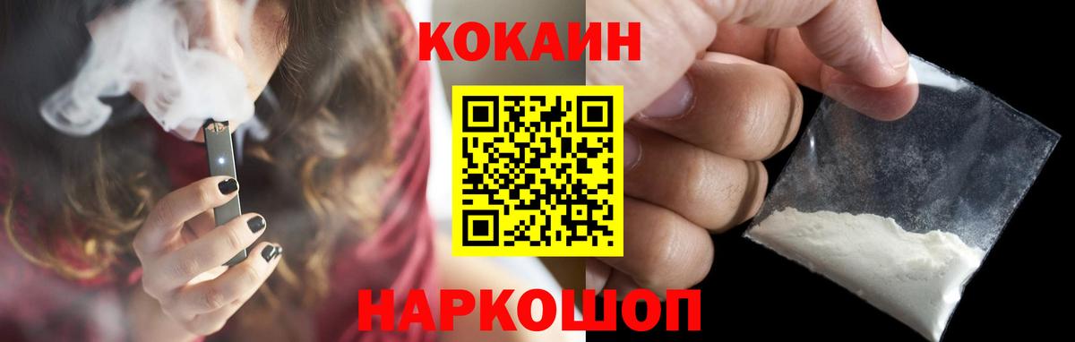 Кокаин Эквадор Ялуторовск