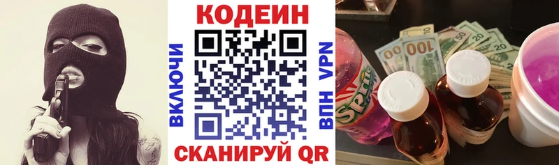 Codein Purple Drank  Ялуторовск 