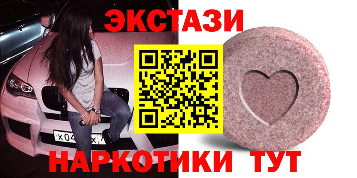 Ялуторовск  Ecstasy  Вход с VPN  ЭКСТАЗИ mix 