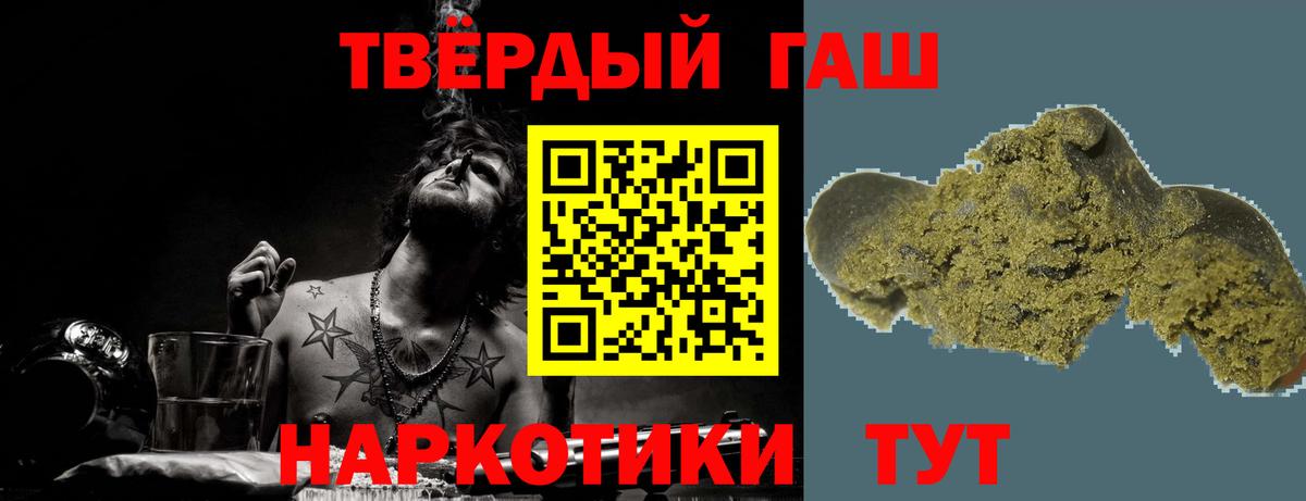 ГАШ hashish Ялуторовск