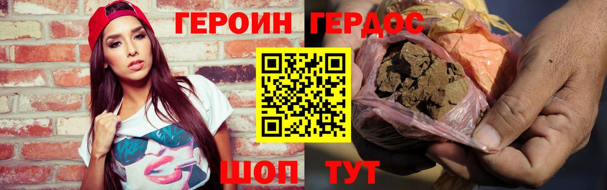 Героин  Вход с VPN  Ялуторовск  ГЕРОИН Heroin 