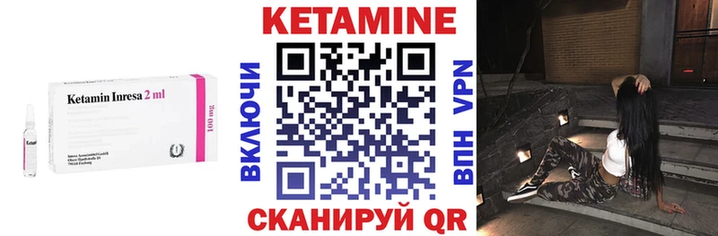КЕТАМИН ketamine  магазин продажи   Ялуторовск 