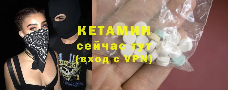 Кетамин ketamine  МЕГА сайт  Ялуторовск 