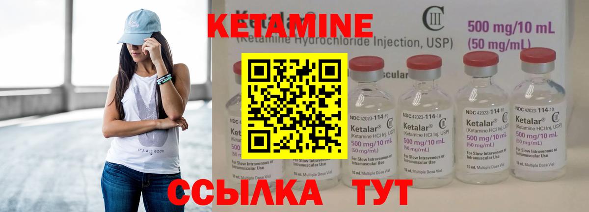 Кетамин ketamine  блэк спрут ссылка  Ялуторовск  Вход с VPN 