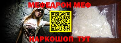 меф Ирбит