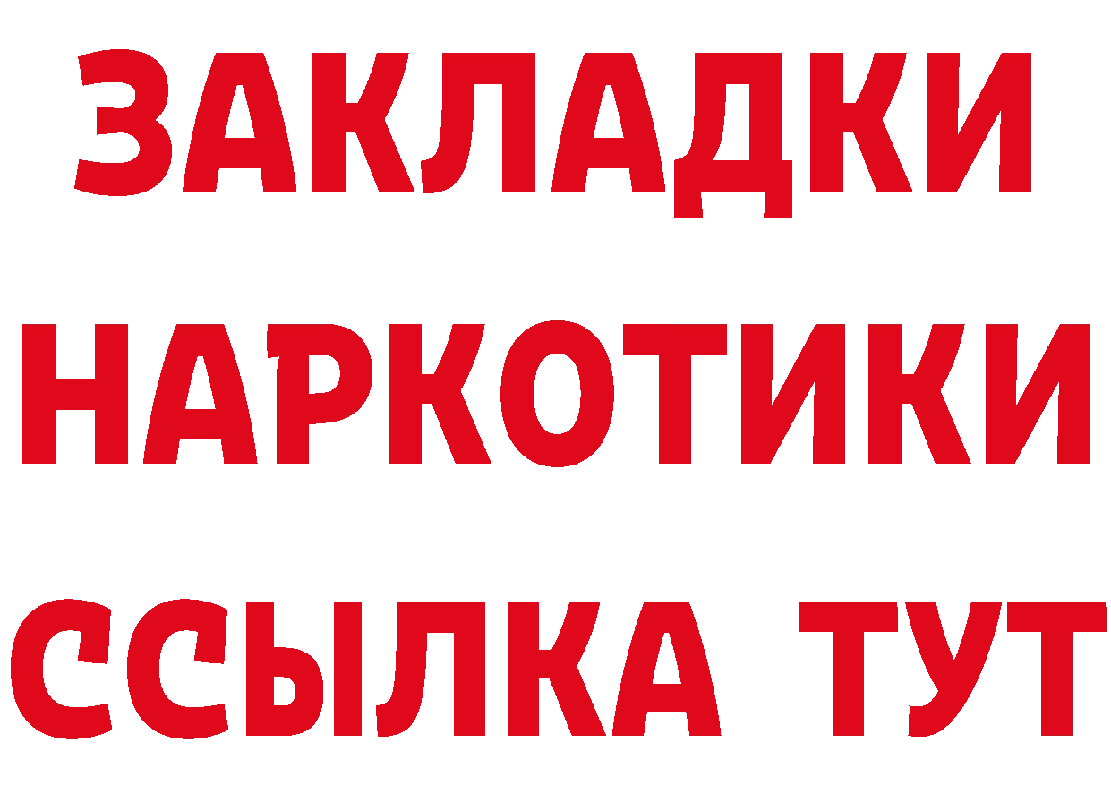 ГЕРОИН хмурый сайт нарко площадка кракен Ялуторовск