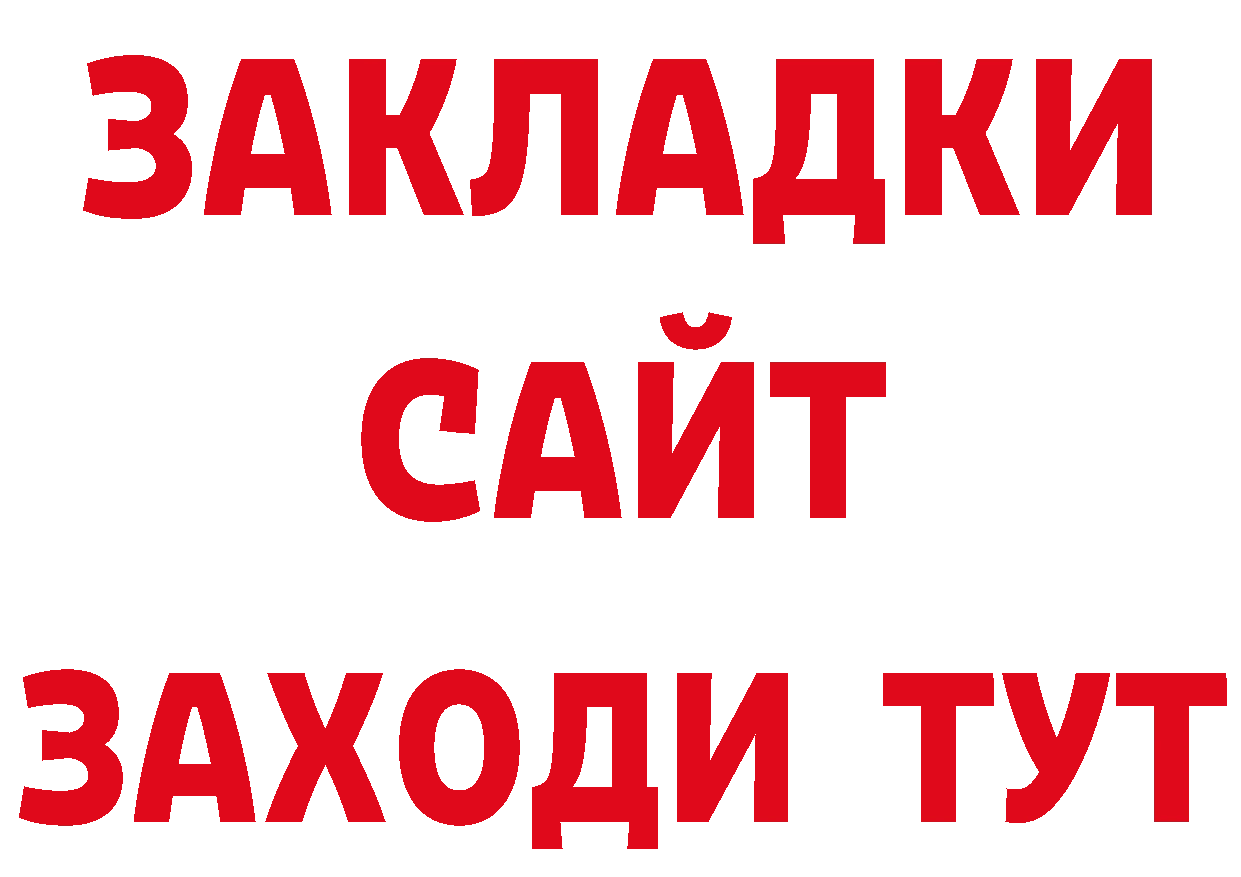 Кетамин VHQ рабочий сайт дарк нет ссылка на мегу Ялуторовск