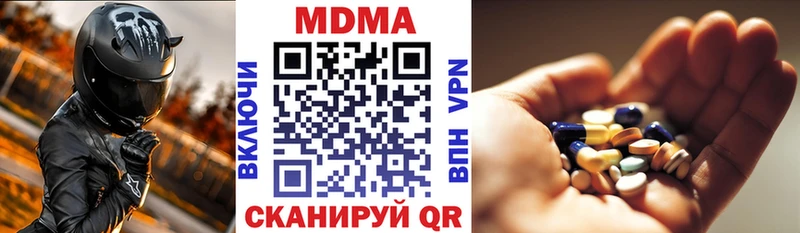 МДМА crystal  Ялуторовск 