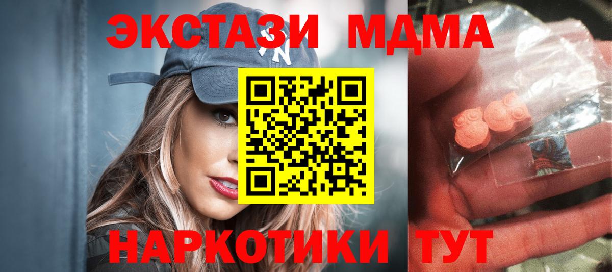 МАРИХУАНА  МДМА  Мефедрон кристаллы  Кокаин  Ялуторовск  Вход с VPN  ГАШИШ 