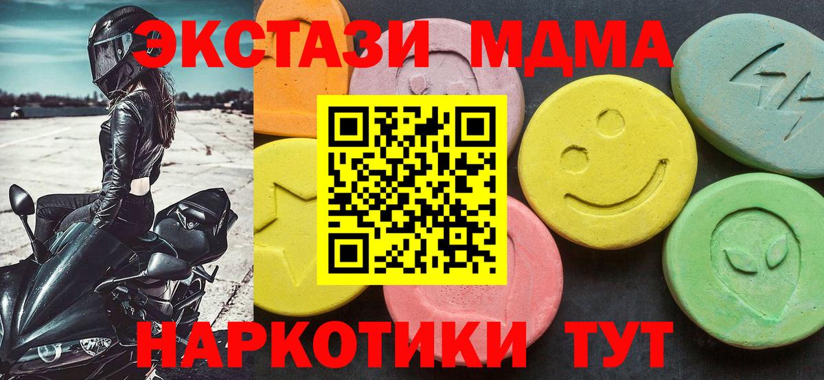 Ялуторовск  МДМА Molly  MDMA Molly  Вход с VPN 