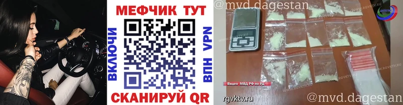 как найти закладки  Ялуторовск  Мефедрон mephedrone 