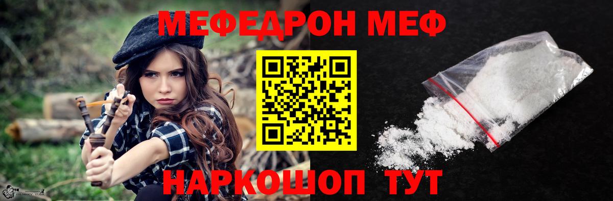 Мефедрон  МЯУ-МЯУ мука  МЕФ  Вход с VPN  Ялуторовск  Меф 4 MMC 