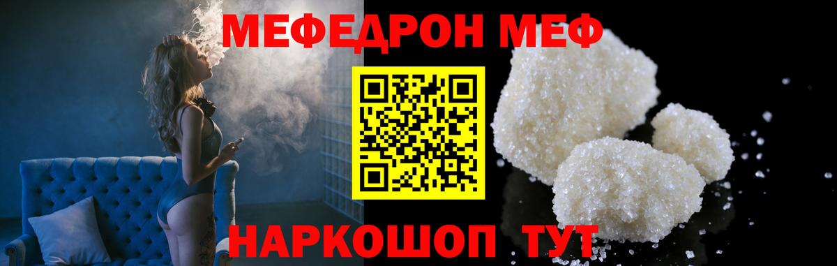МЕФ  Ялуторовск