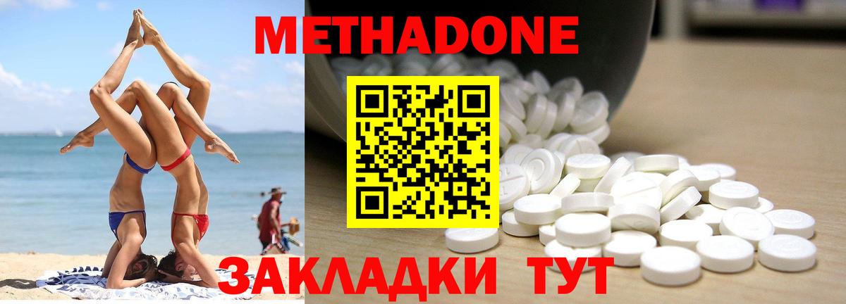 Ялуторовск  Метадон белоснежный  Вход с VPN 