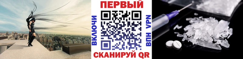 Метамфетамин винт  Ялуторовск 