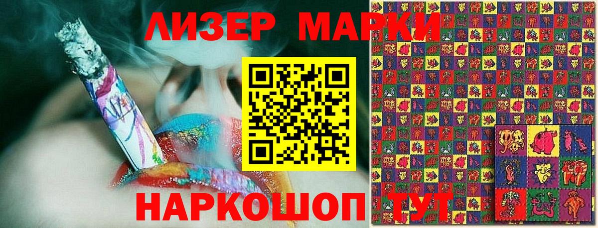 Марки 25I-NBOMe  Марки N-bome 1,8мг  Вход с VPN  Ялуторовск 