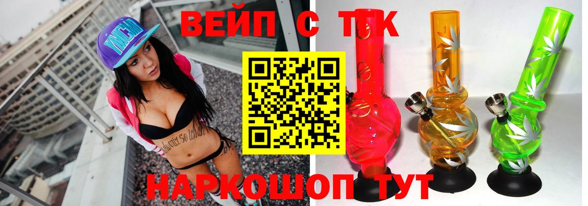 Дистиллят ТГК жижа Ялуторовск