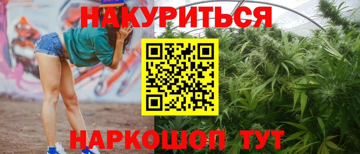 Конопля AK-47 Ялуторовск